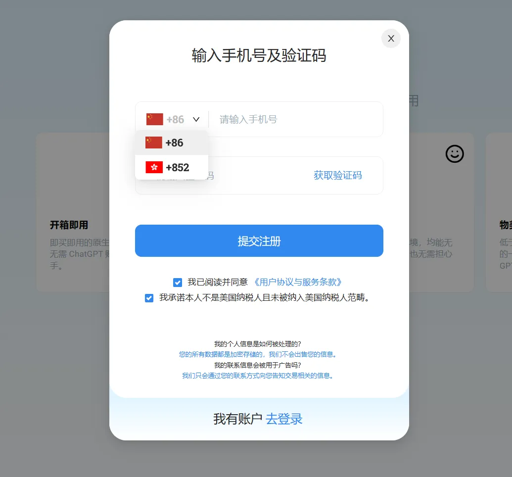 3.提交注册