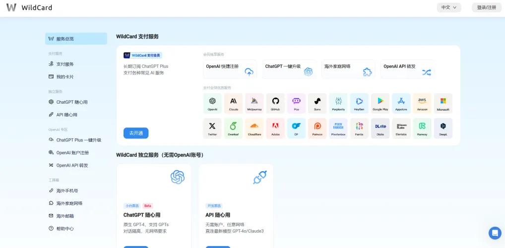 注册示意图