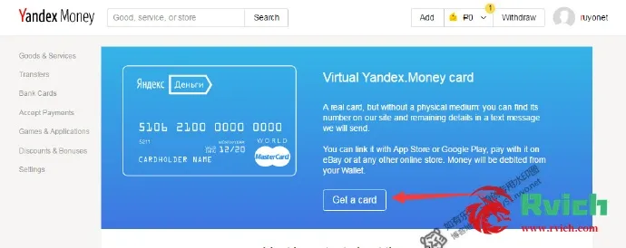 虚拟卡页面截图