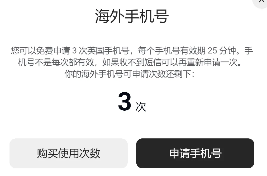 手机号验证码输入示例