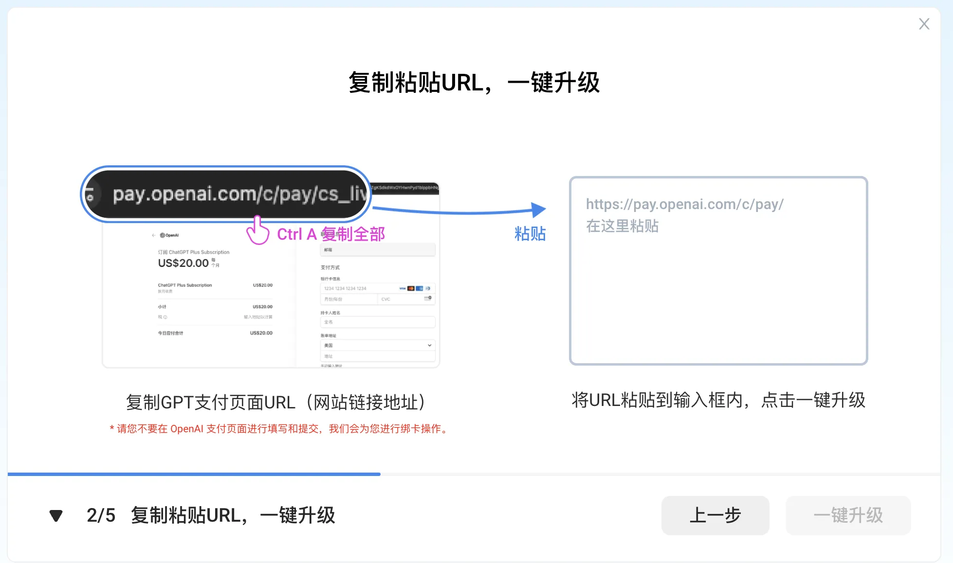 4. 一键升级 ChatGPT Plus-Pro：使用 野卡 快速提升体验