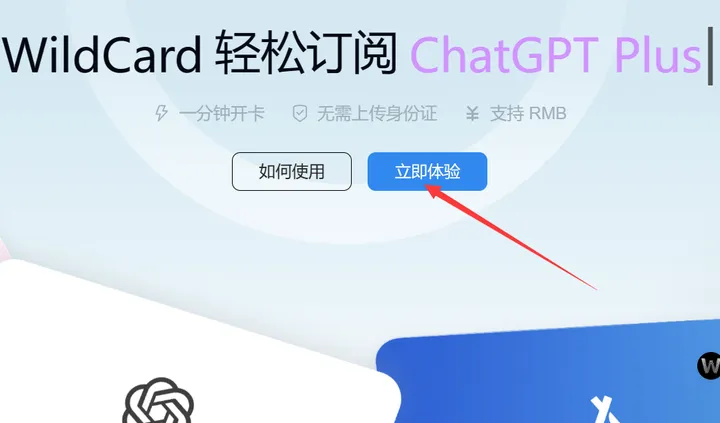 开通虚拟卡