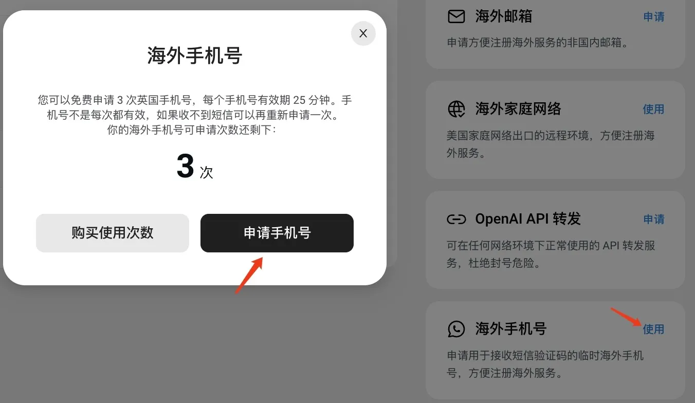手机号示例1