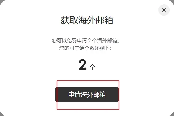 野卡邮箱申请