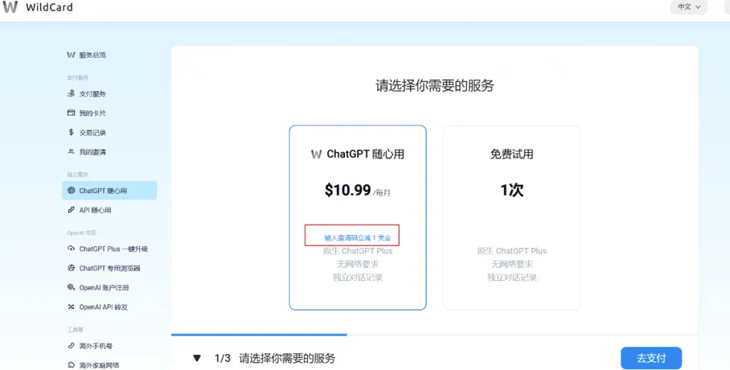 支付界面