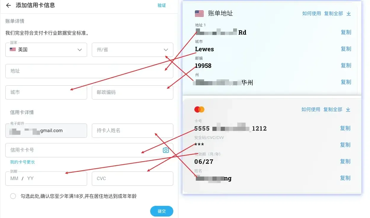 填写信用卡信息示意图