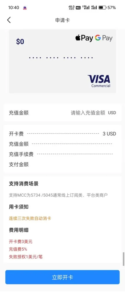 Foxupay虚拟信用卡