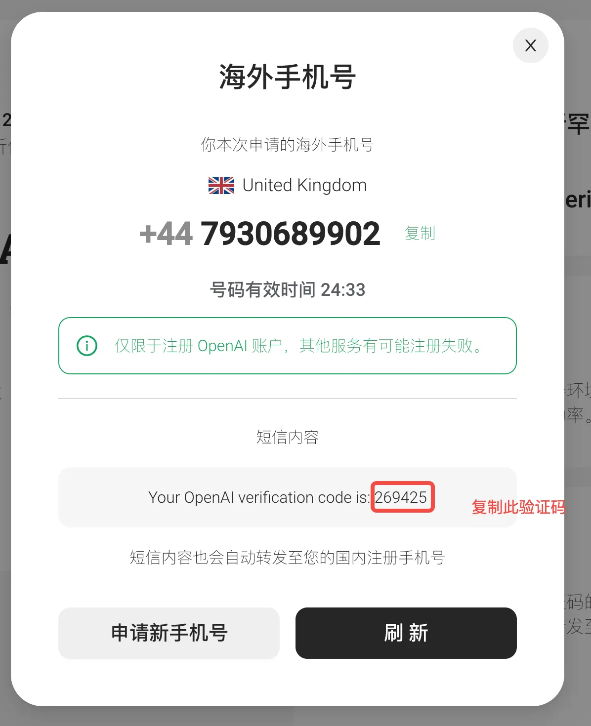 OpenAI API 绑卡与 API Key 申请详解教程