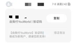 验证码短信示例