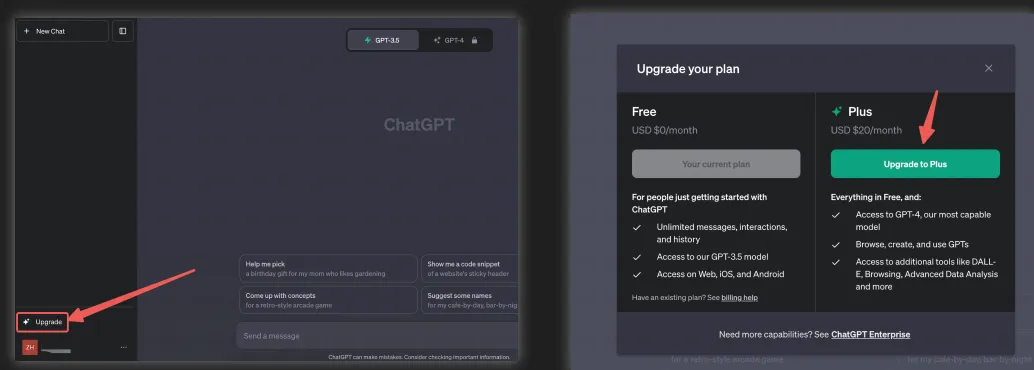 ChatGPT升级截图