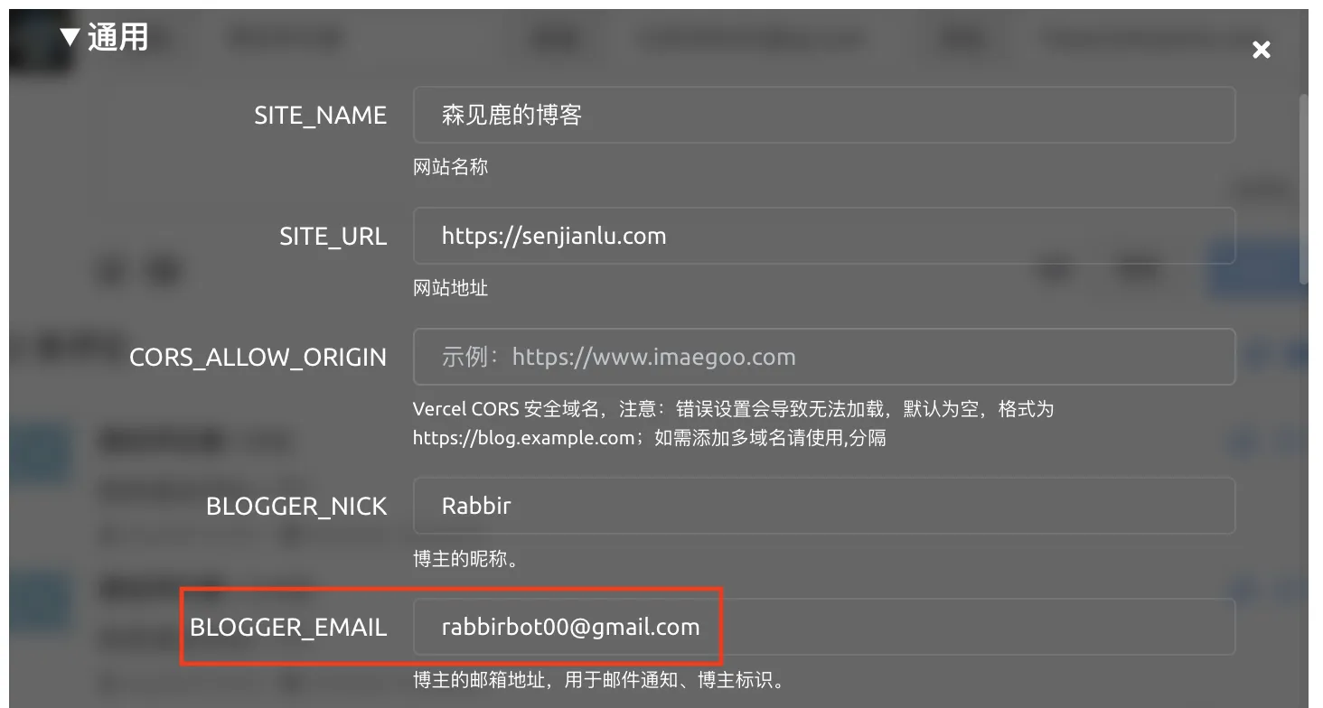 管理员邮箱