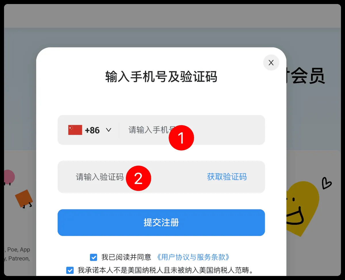 手机号填写示例