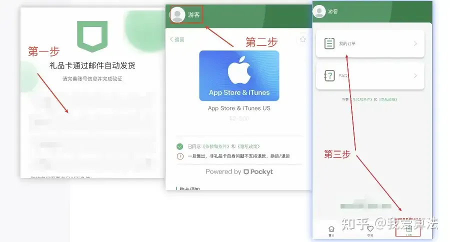步骤3