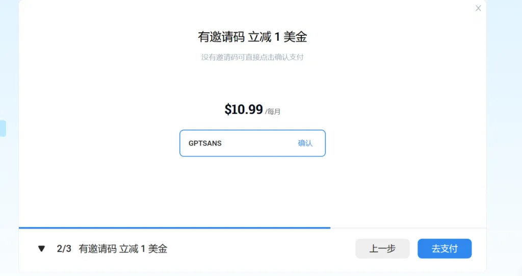支付流程