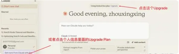 Claude Pro订阅页面