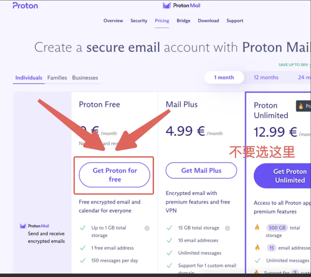 Proton免费套餐