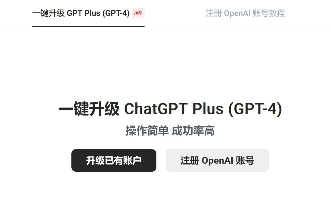 亲测成功：通过 野卡 虚拟信用卡充值 ChatGPT Plus 会员，100%成功使用 GPT-4 模型