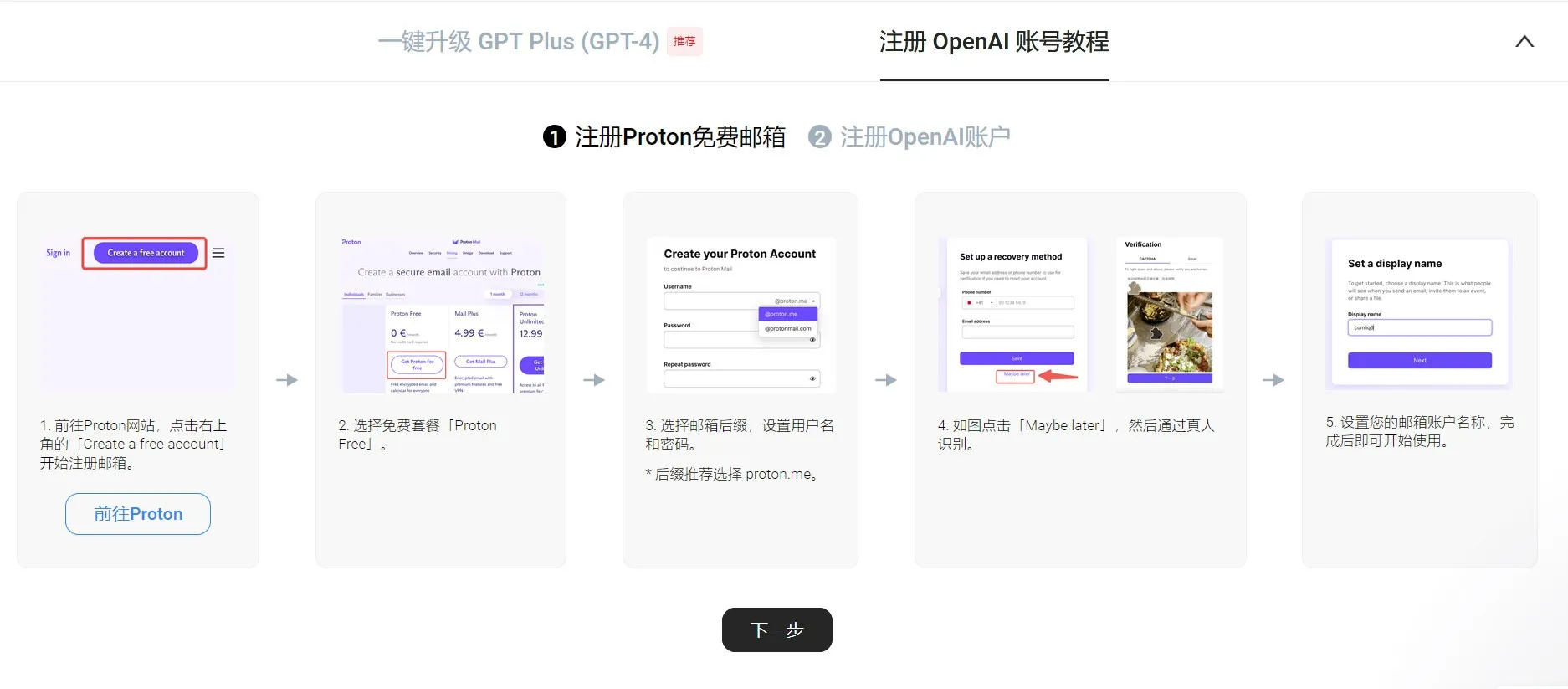 亲测成功：通过 野卡 虚拟信用卡充值 ChatGPT Plus 会员，100%成功使用 GPT-4 模型