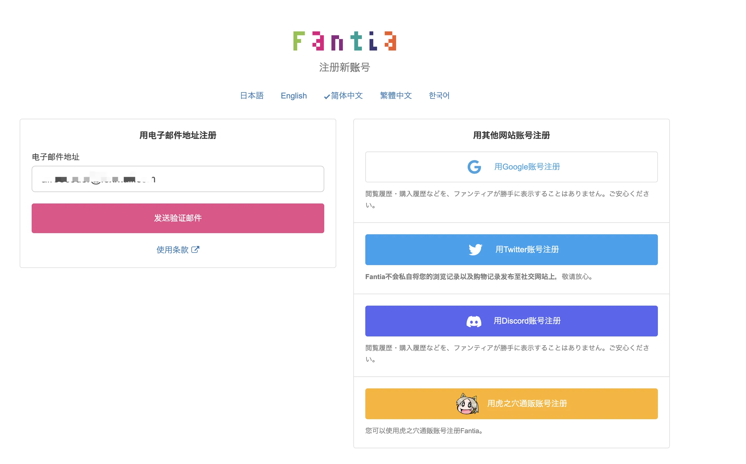 邮箱验证