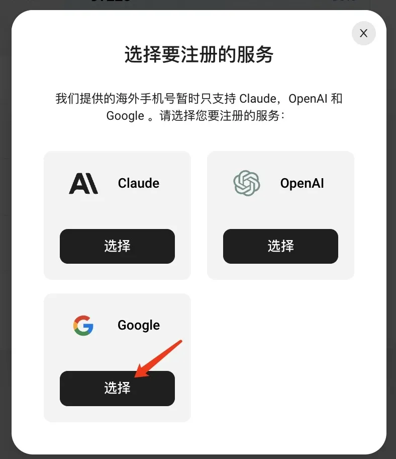 手机号示例2