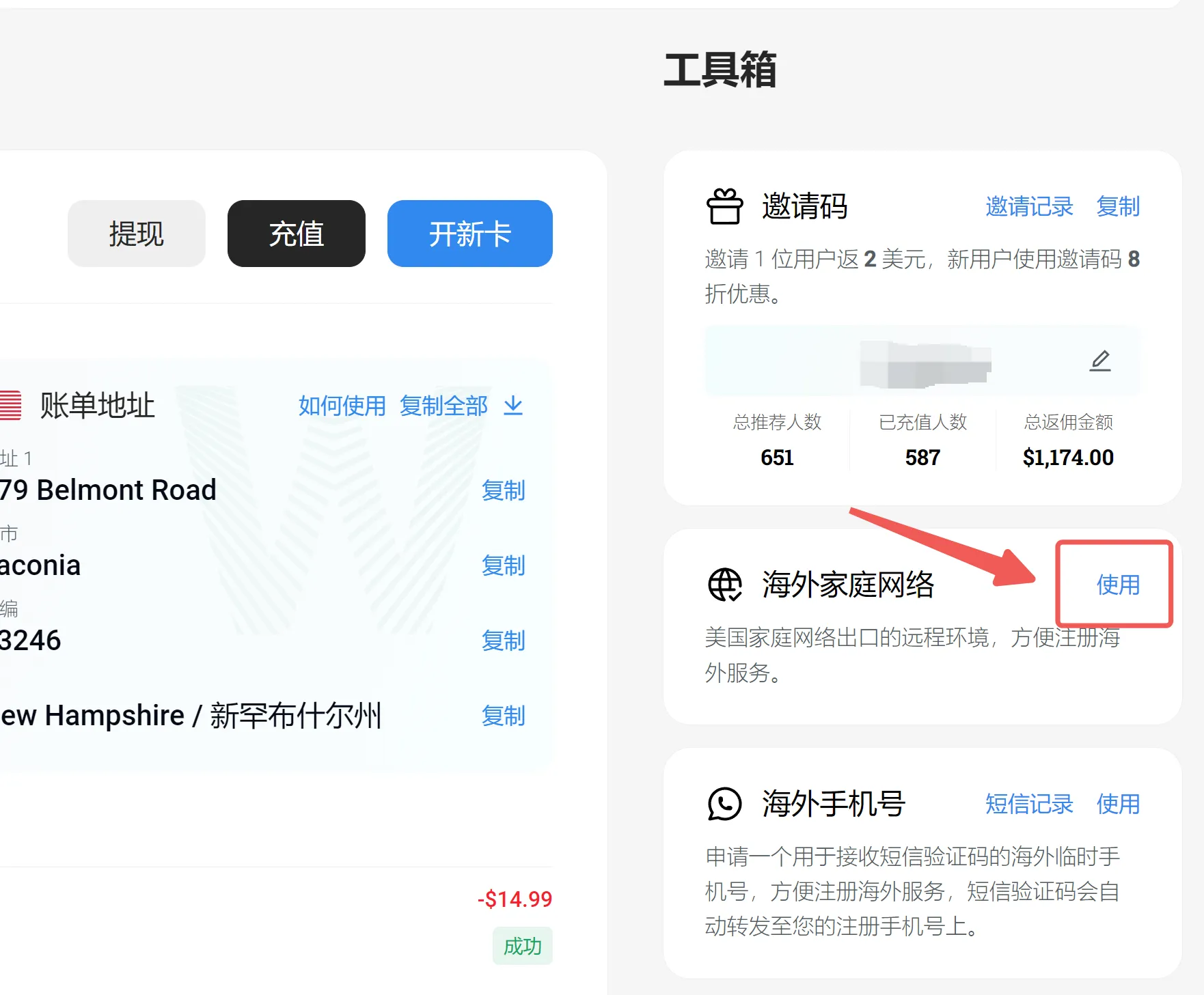 远程环境设置