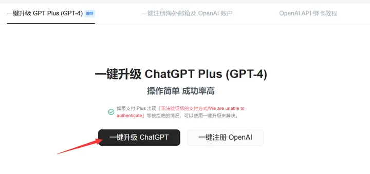 畅享 GPT4.0