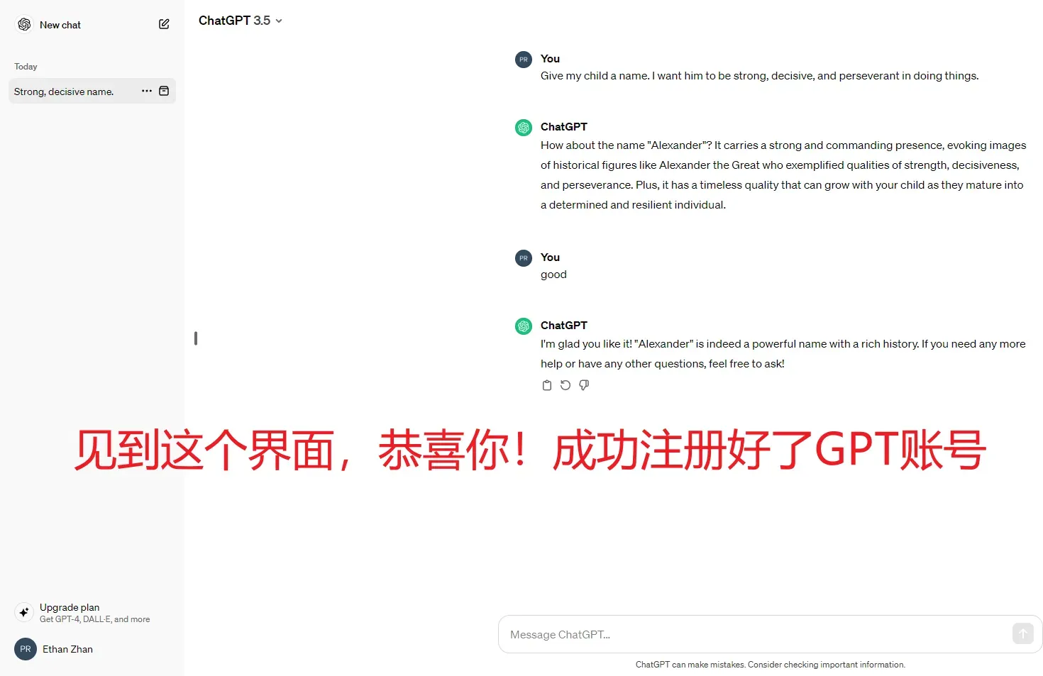 注册成功