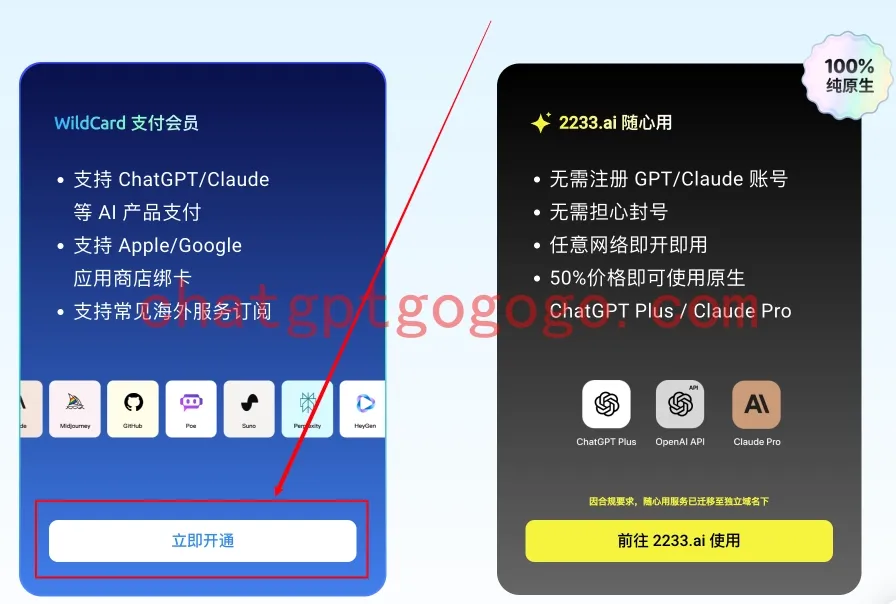 野卡支付会员