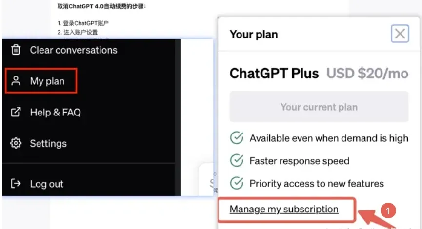 取消自动续费操作示例