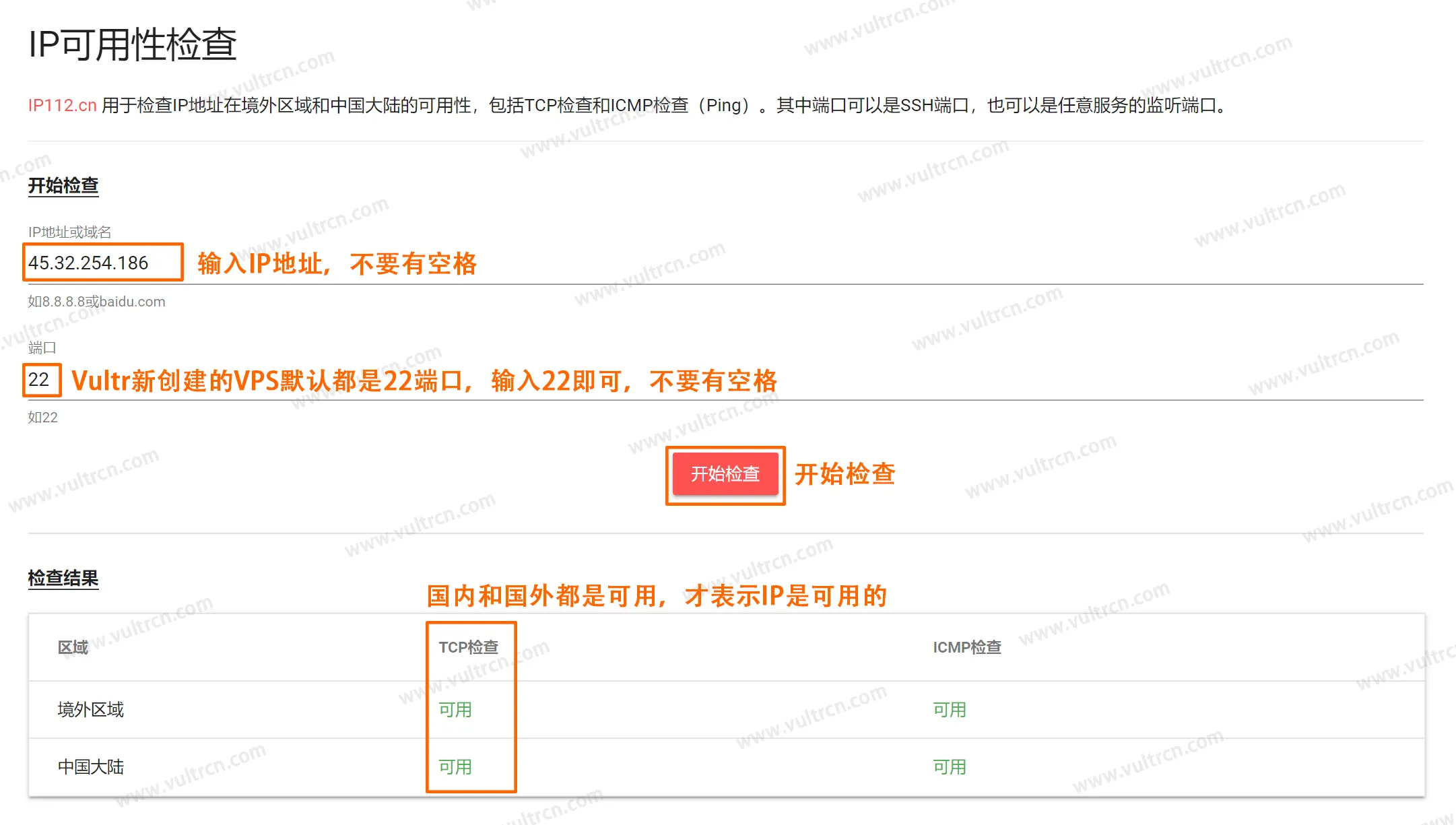 IP 检测示例