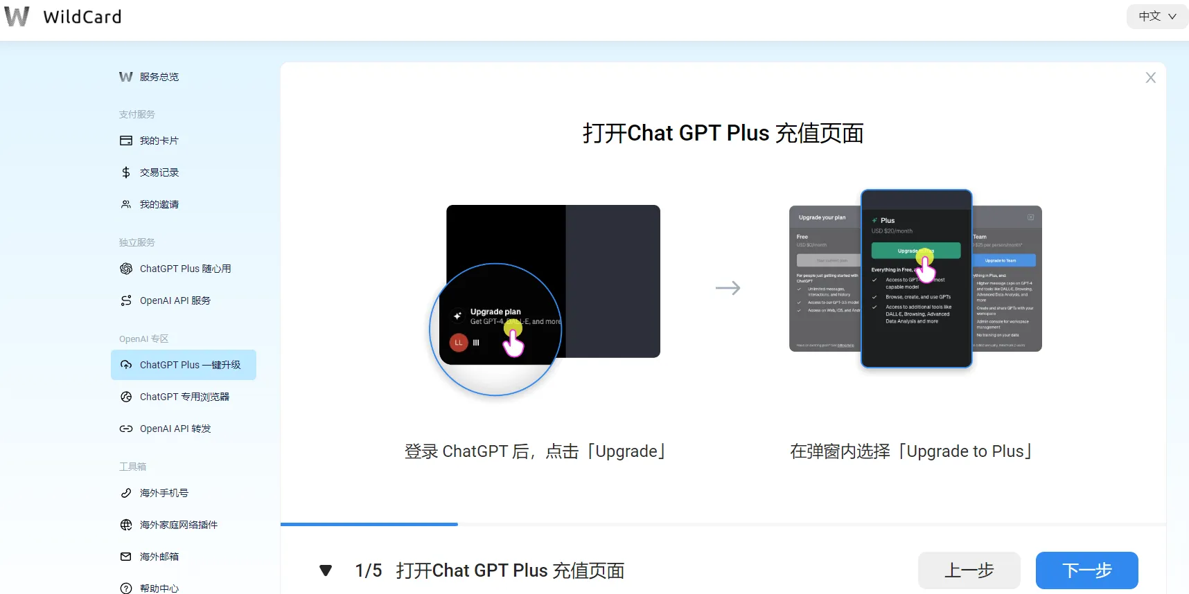 支付完成