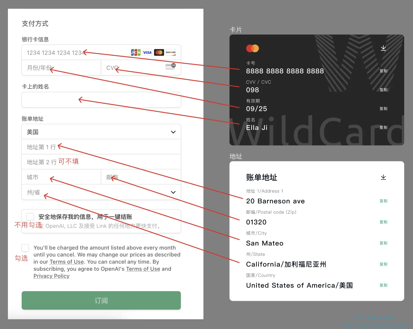 Stripe 绑卡示例