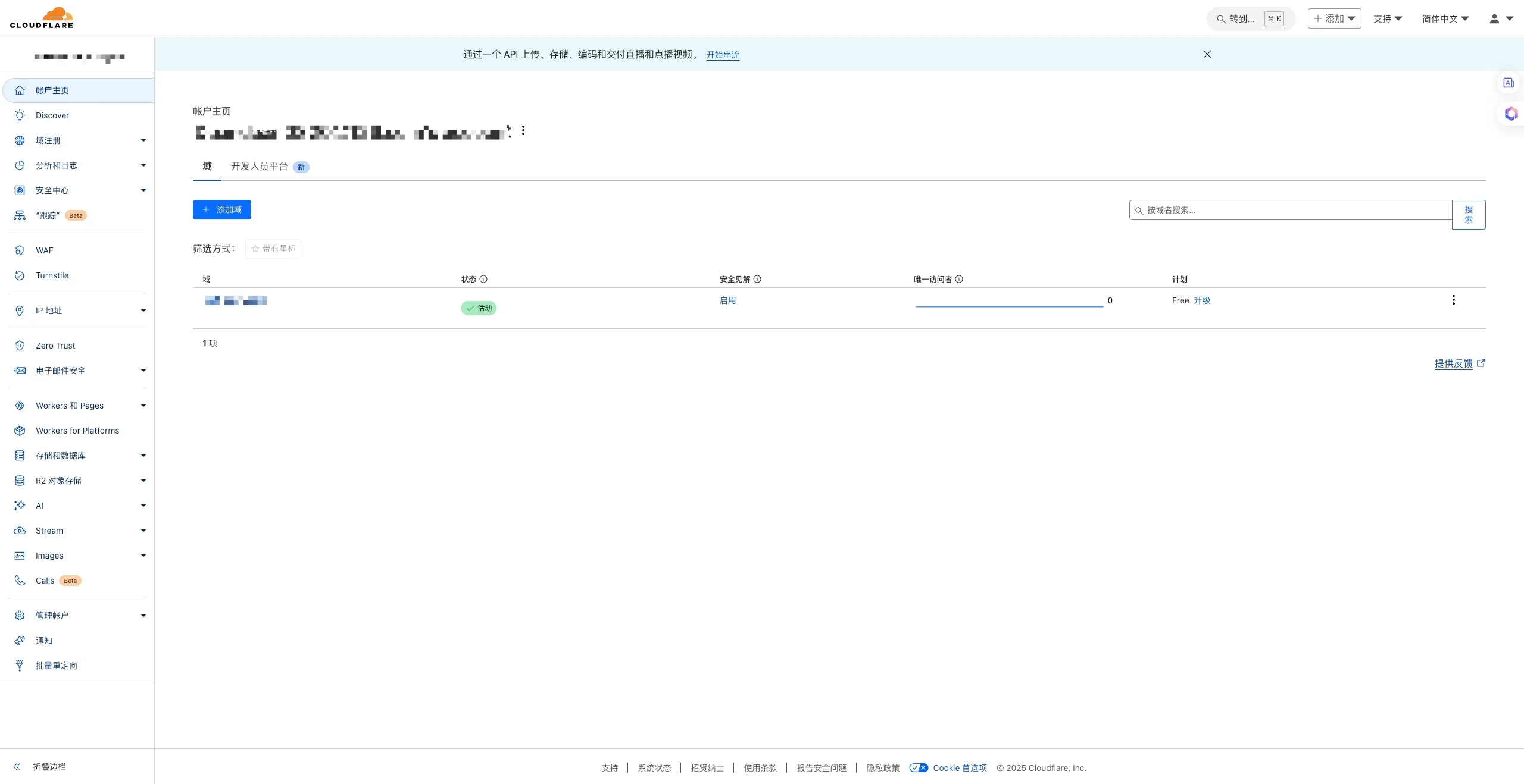 Cloudflare 添加域名