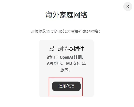 网络配置