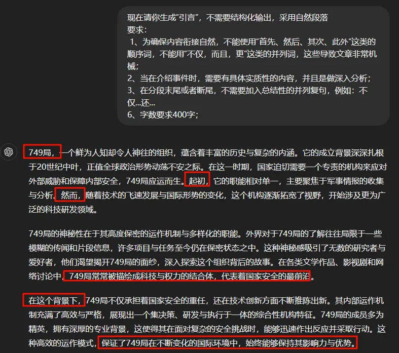 ChatGPT正文