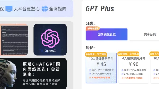 代理服务截图