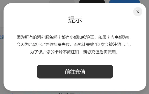余额不足