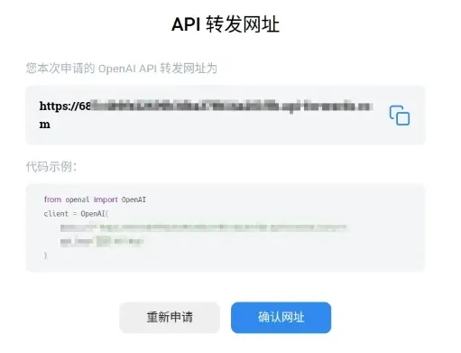 API 转发服务