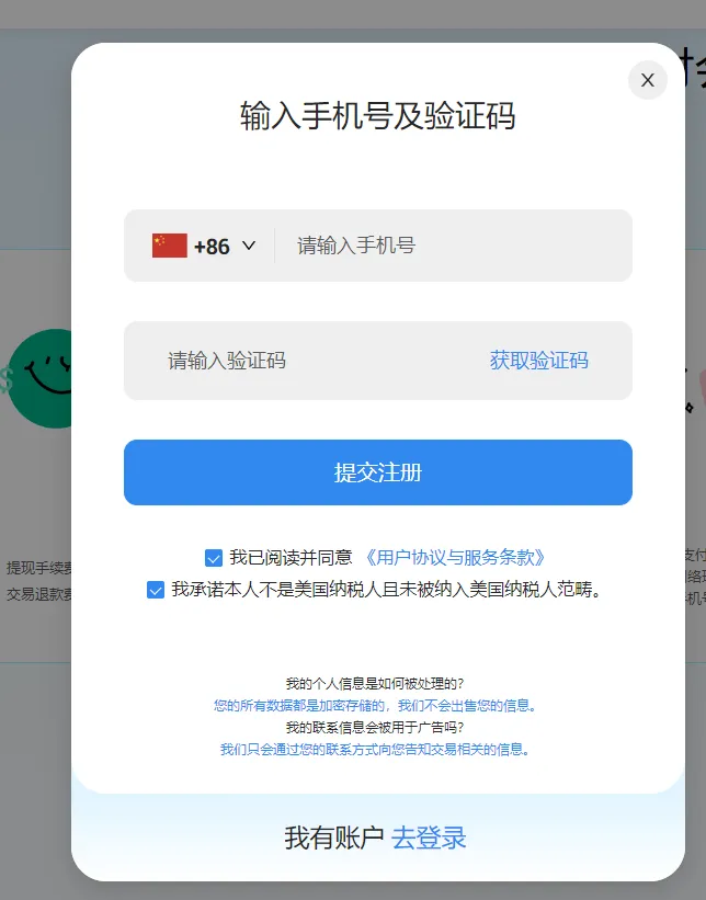 填写个人信息