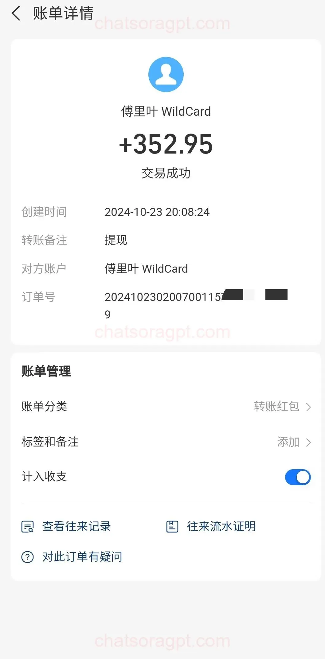 支付宝示例