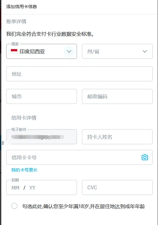 信用卡信息填写