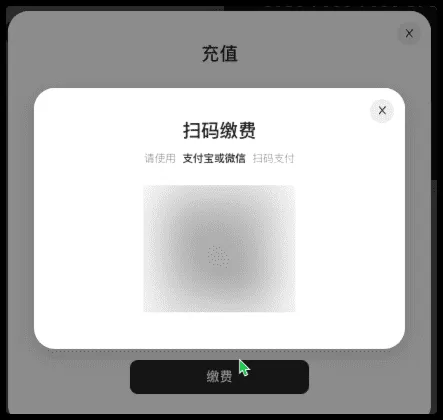 充值操作示意2
