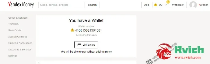 账户信息截图