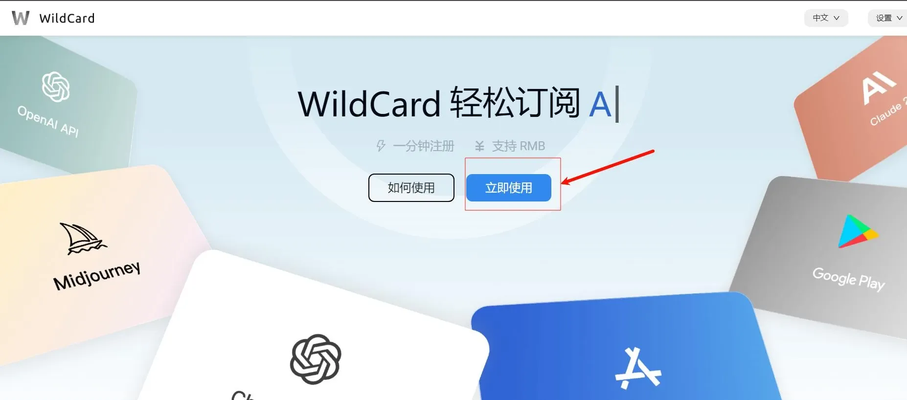 开通虚拟卡