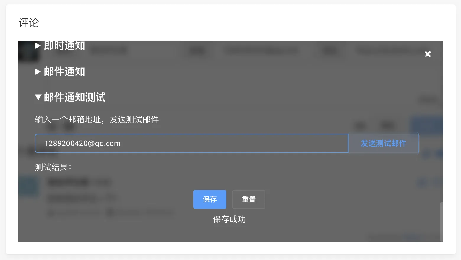 发送邮件测试