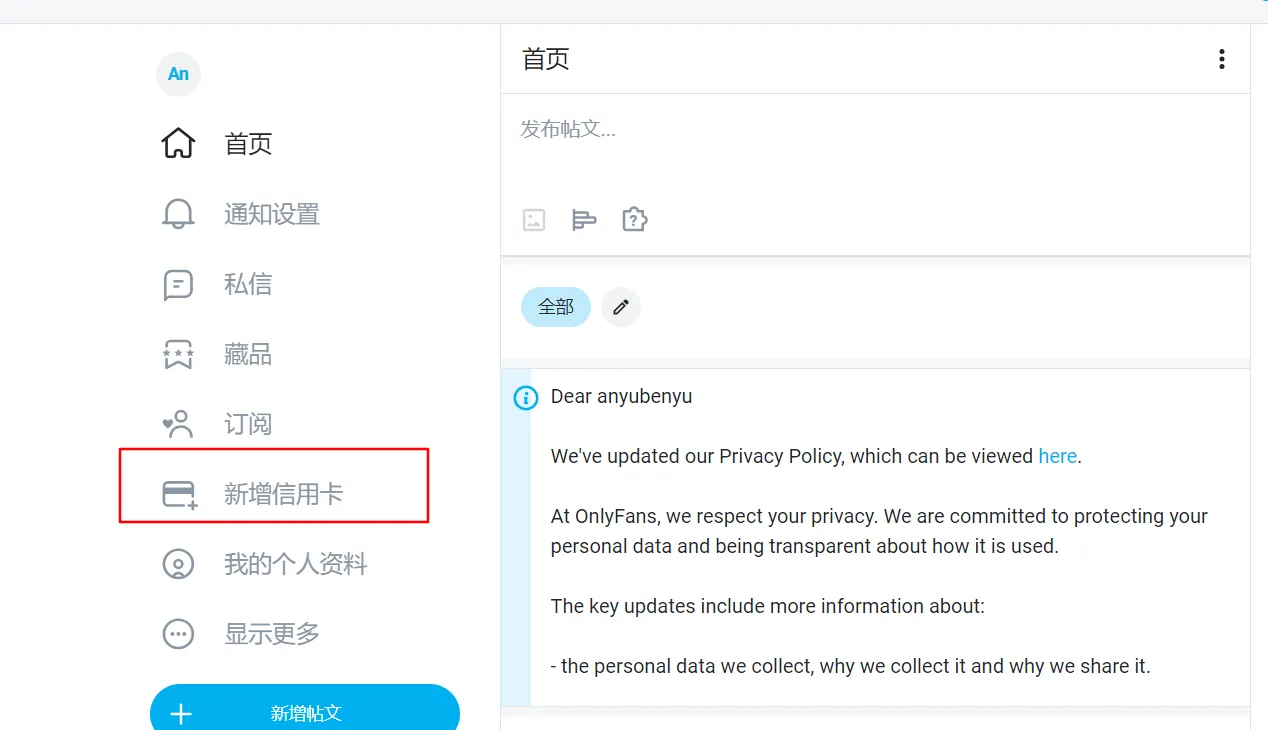 添加信用卡