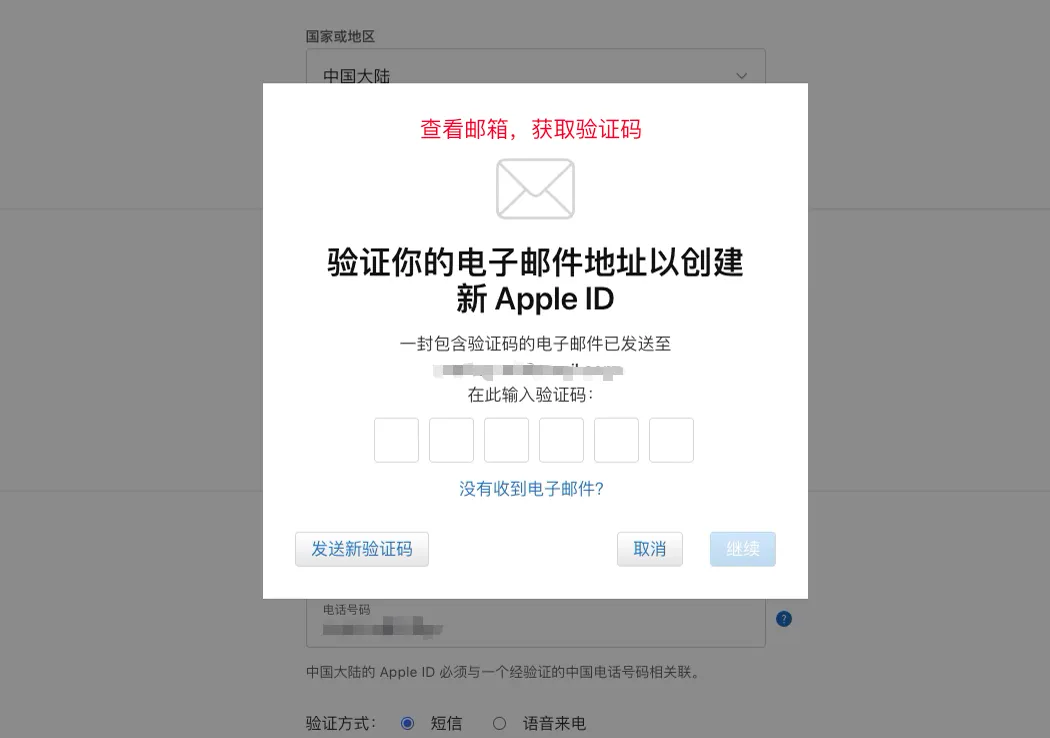 电子邮件验证