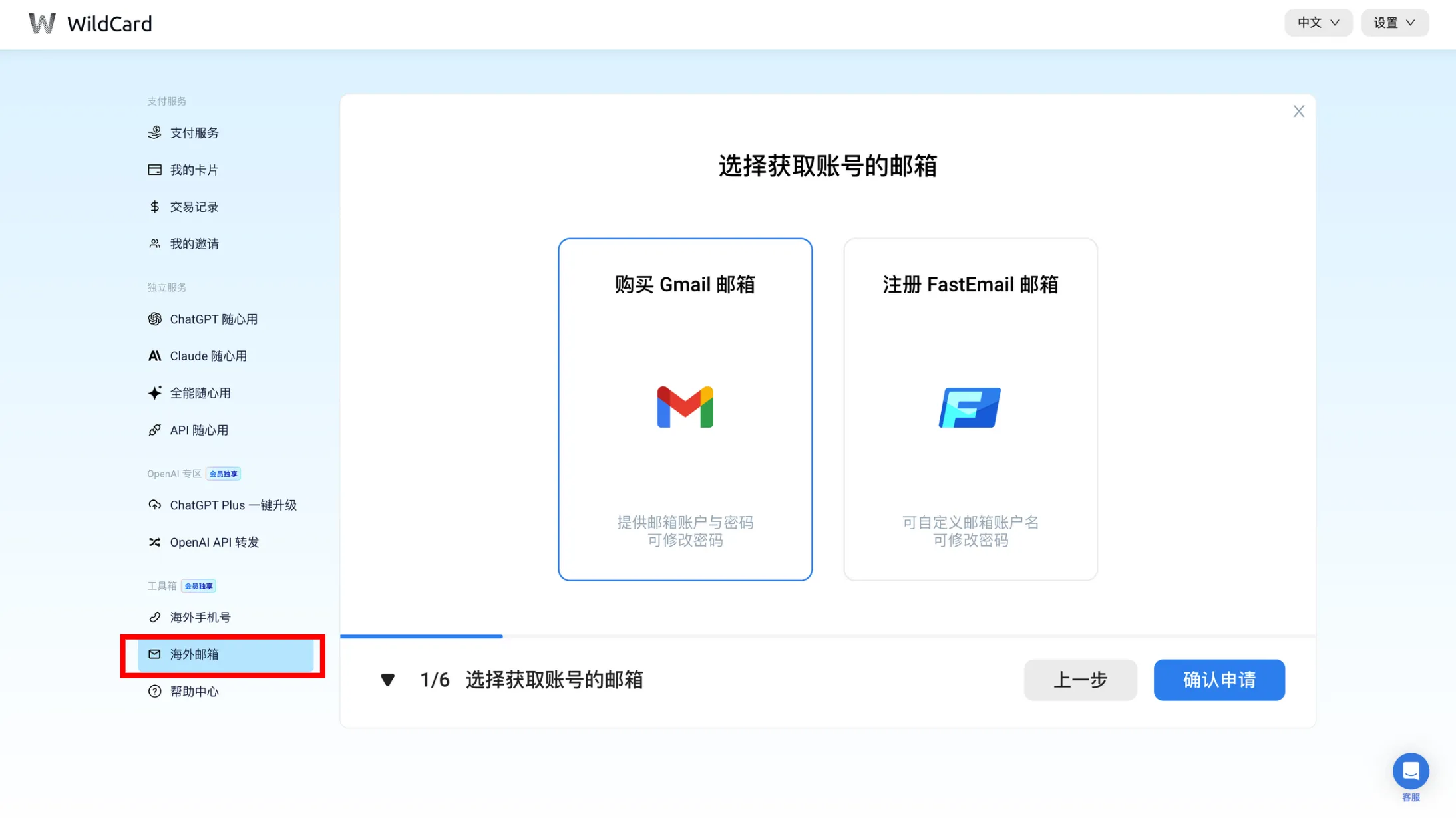 邮箱