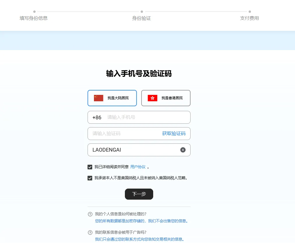 注册流程图3