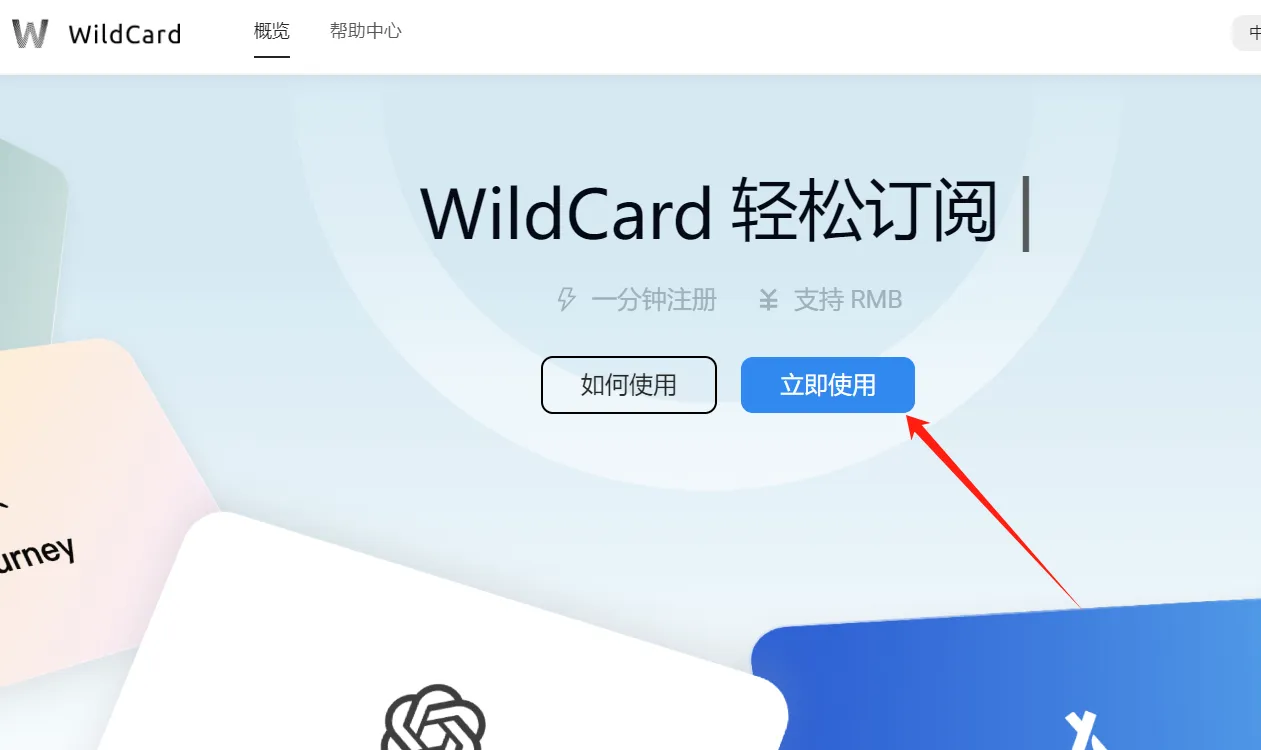 注册步骤示意图